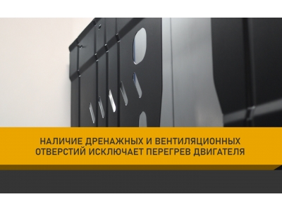 Защита бака (с креп.) для Mercedes-Benz (Hymer) Grand Canyon S (2024-н.в.) 2.0 диз. AT 4WD (алюминий, 3 мм) / Мерседес Бенц Спринтер